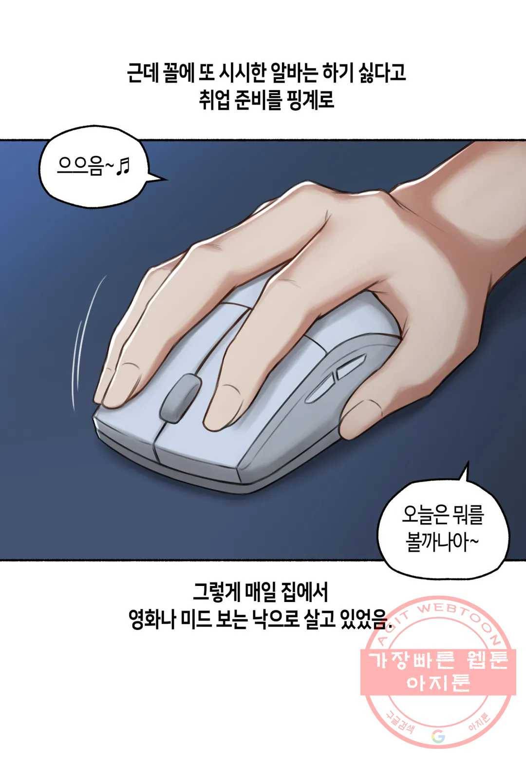 얘랑 했어? 58화 나체로 운전했어 (1) 4
