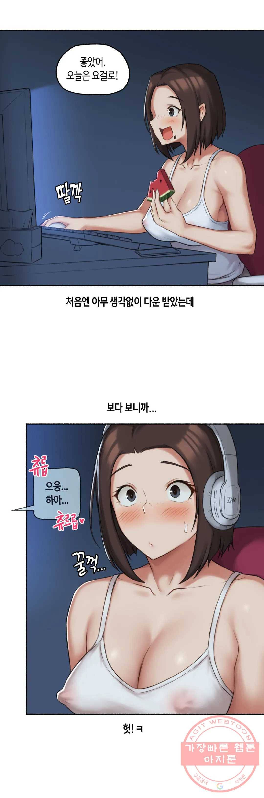 얘랑 했어? 58화 나체로 운전했어 (1) 7