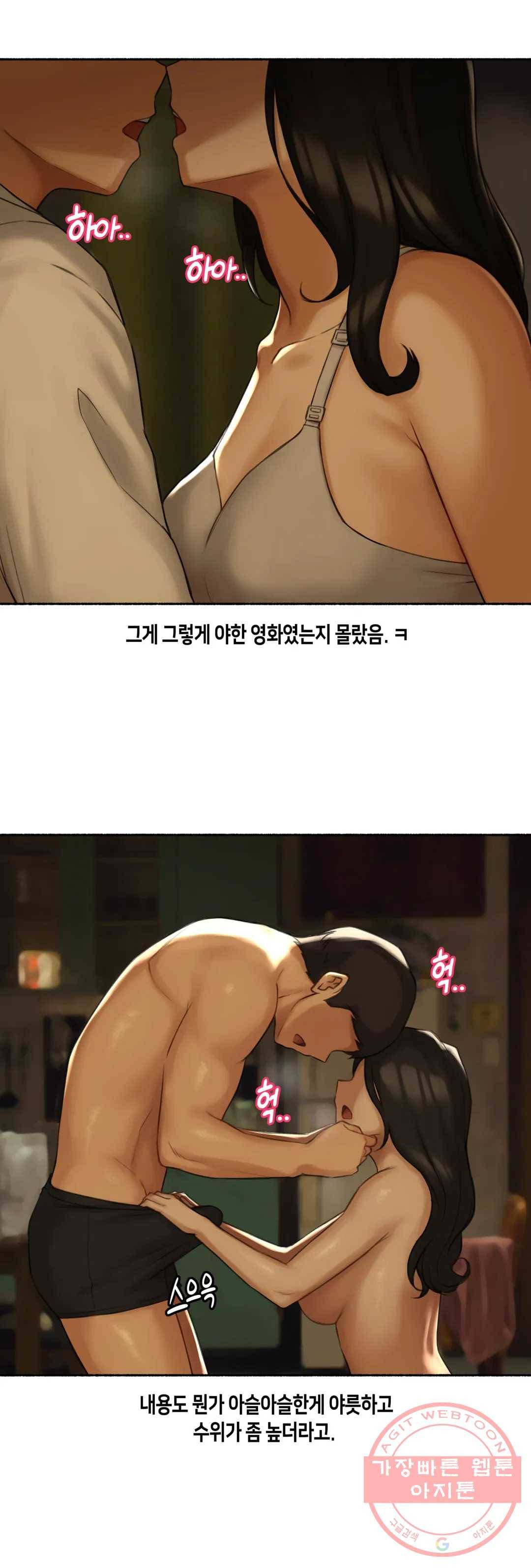 얘랑 했어? 58화 나체로 운전했어 (1) 8