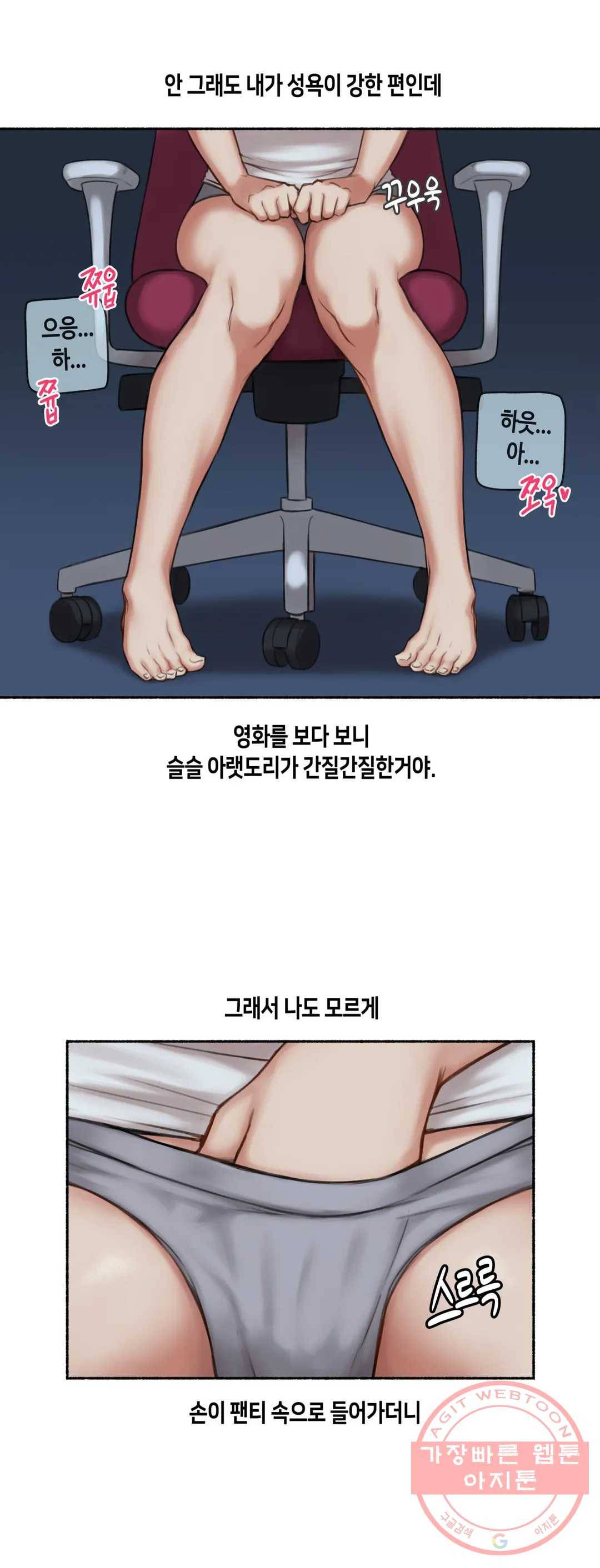 얘랑 했어? 58화 나체로 운전했어 (1) 10