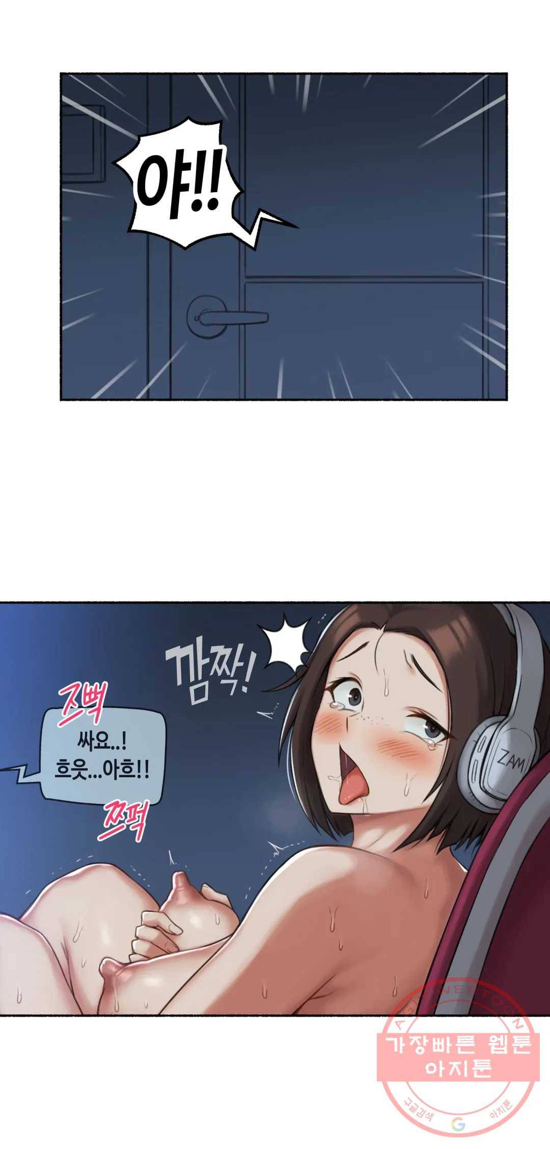 얘랑 했어? 58화 나체로 운전했어 (1) 18