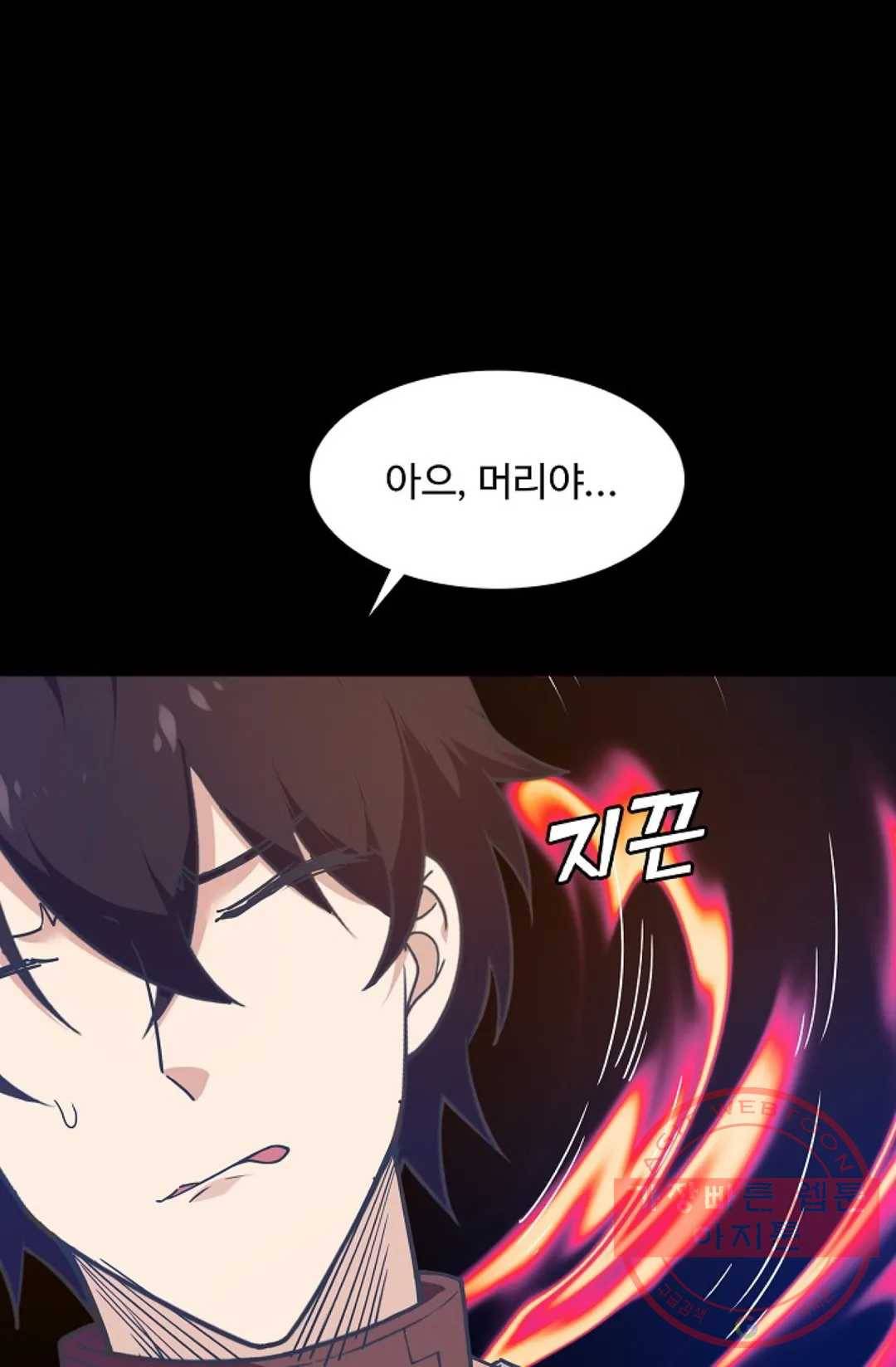 회귀하여 최강 신왕으로 100화 3
