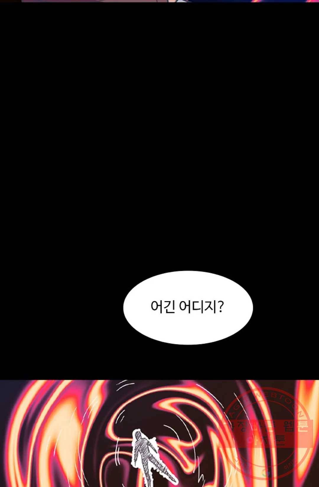 회귀하여 최강 신왕으로 100화 4