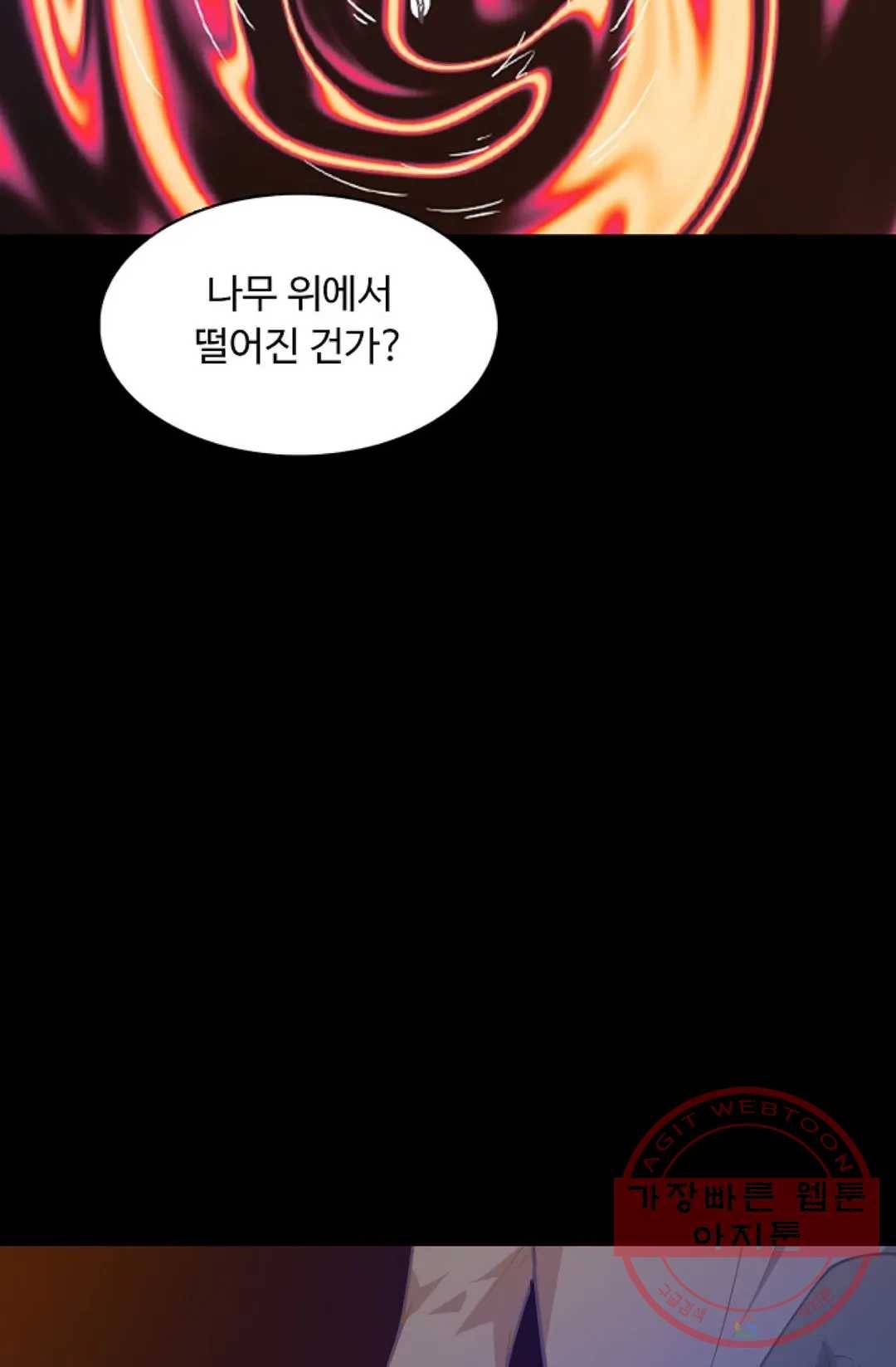 회귀하여 최강 신왕으로 100화 5