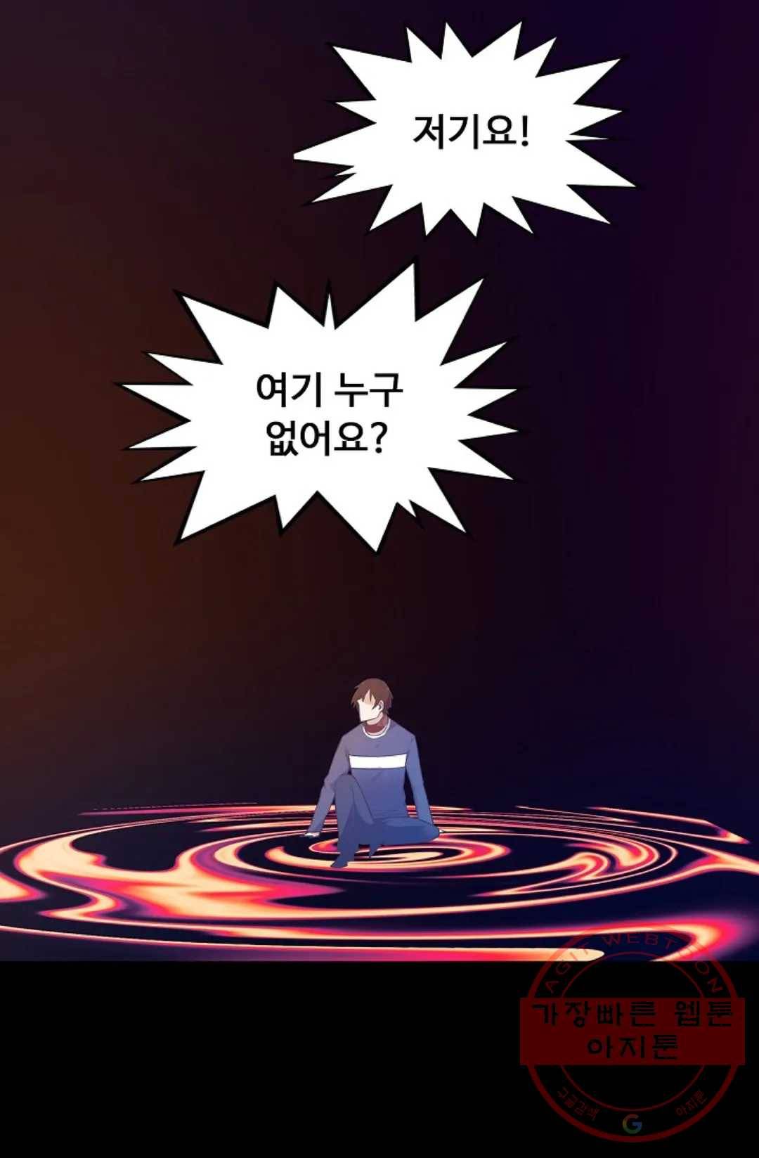 회귀하여 최강 신왕으로 100화 7
