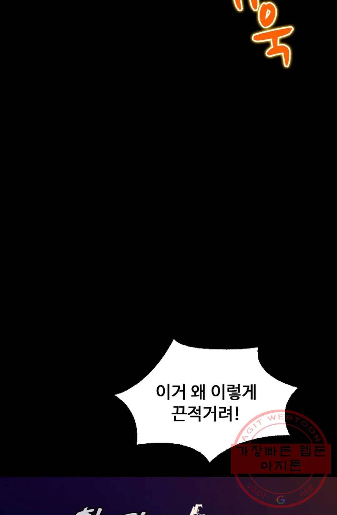 회귀하여 최강 신왕으로 100화 9