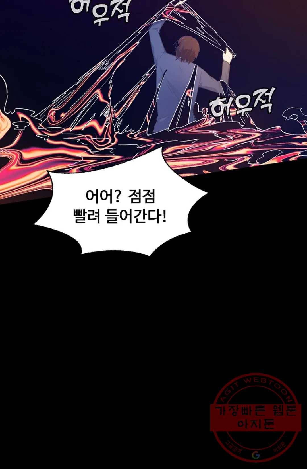 회귀하여 최강 신왕으로 100화 10