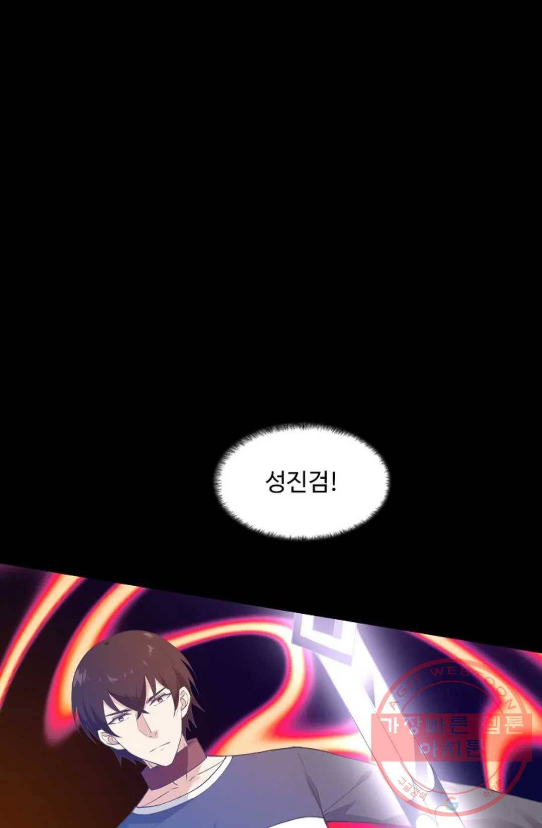회귀하여 최강 신왕으로 100화 13
