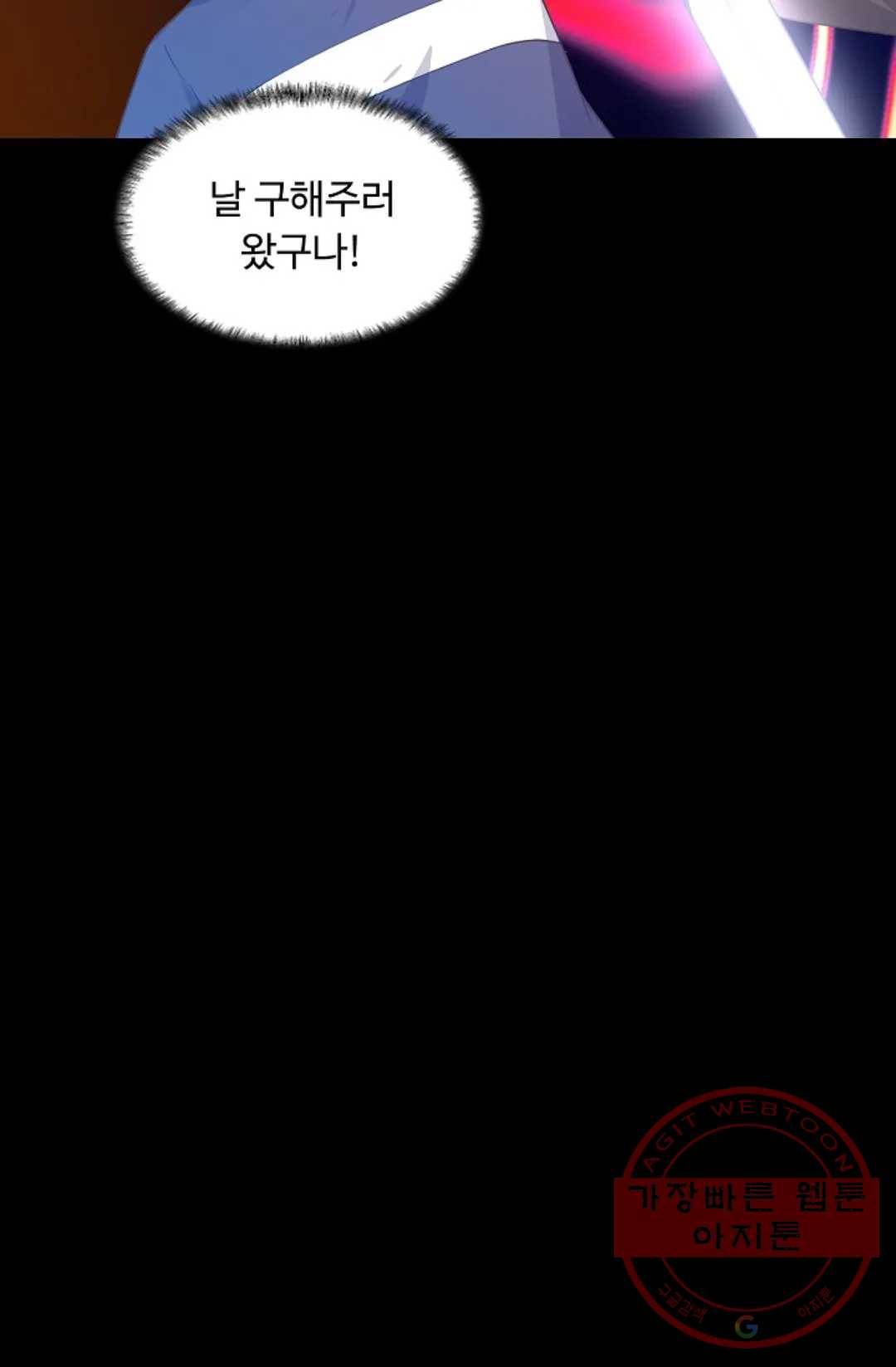 회귀하여 최강 신왕으로 100화 14
