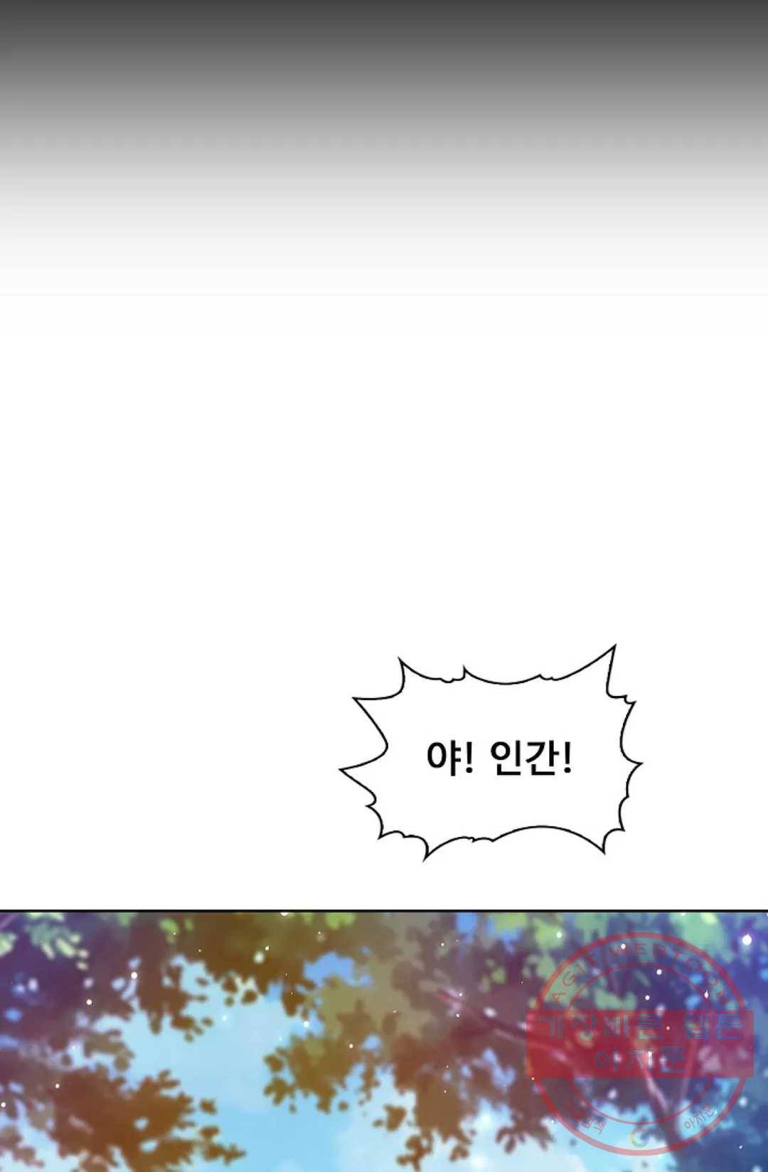 회귀하여 최강 신왕으로 100화 16