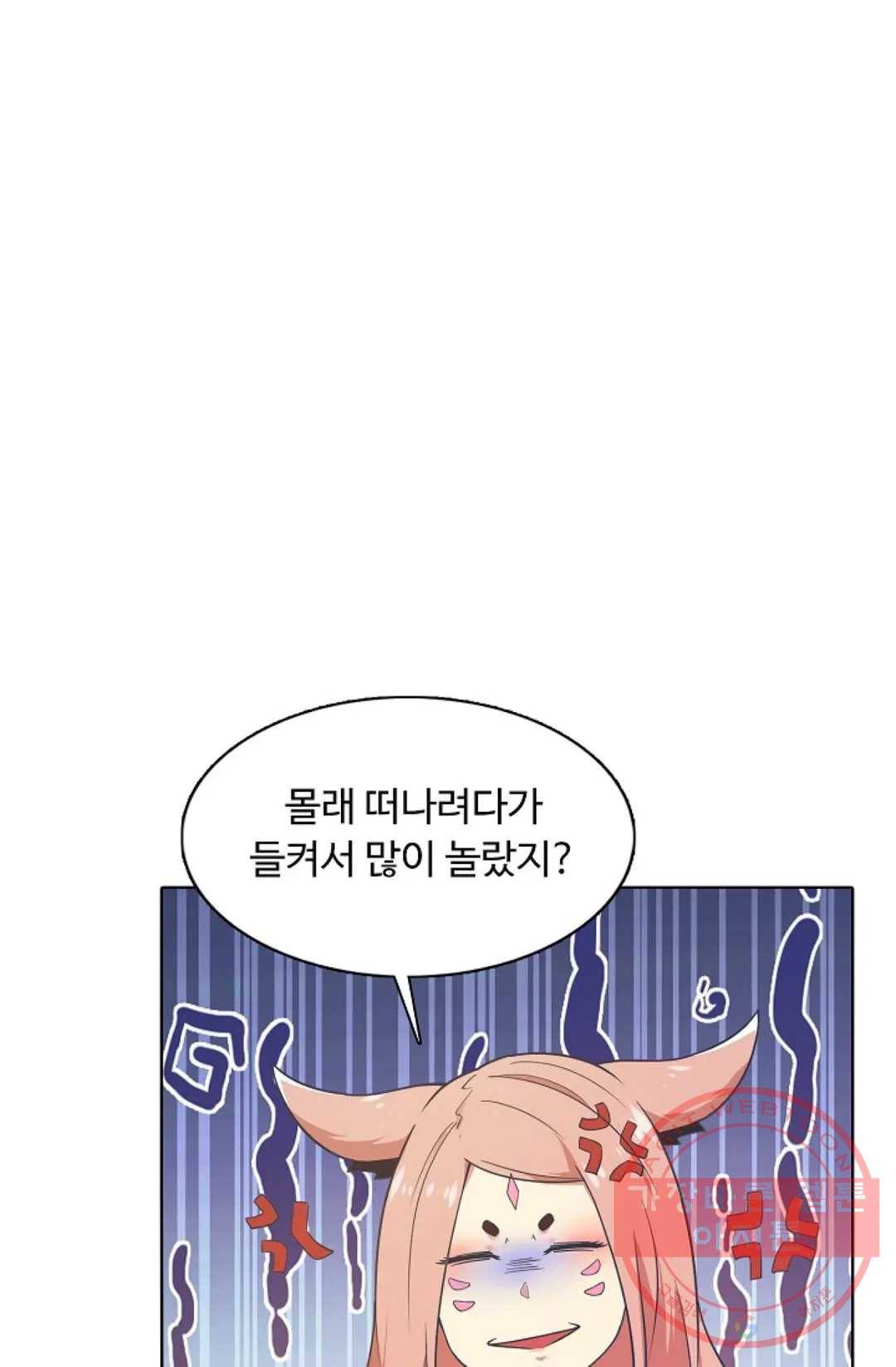 회귀하여 최강 신왕으로 100화 20