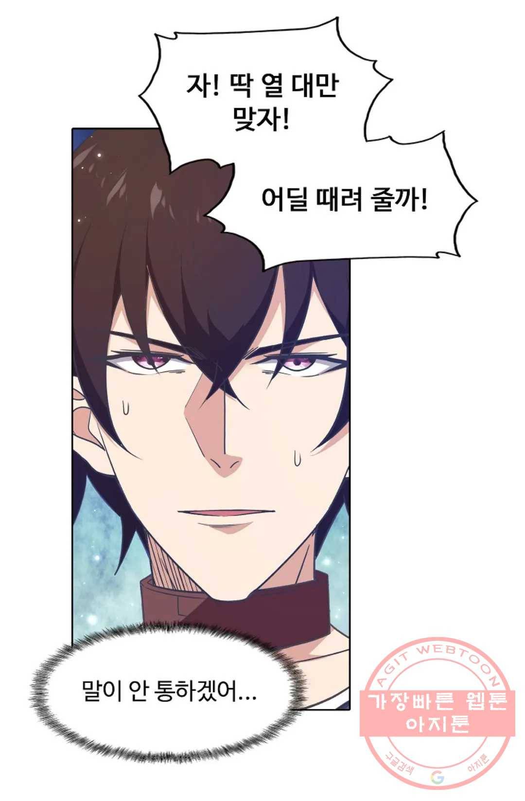 회귀하여 최강 신왕으로 100화 22