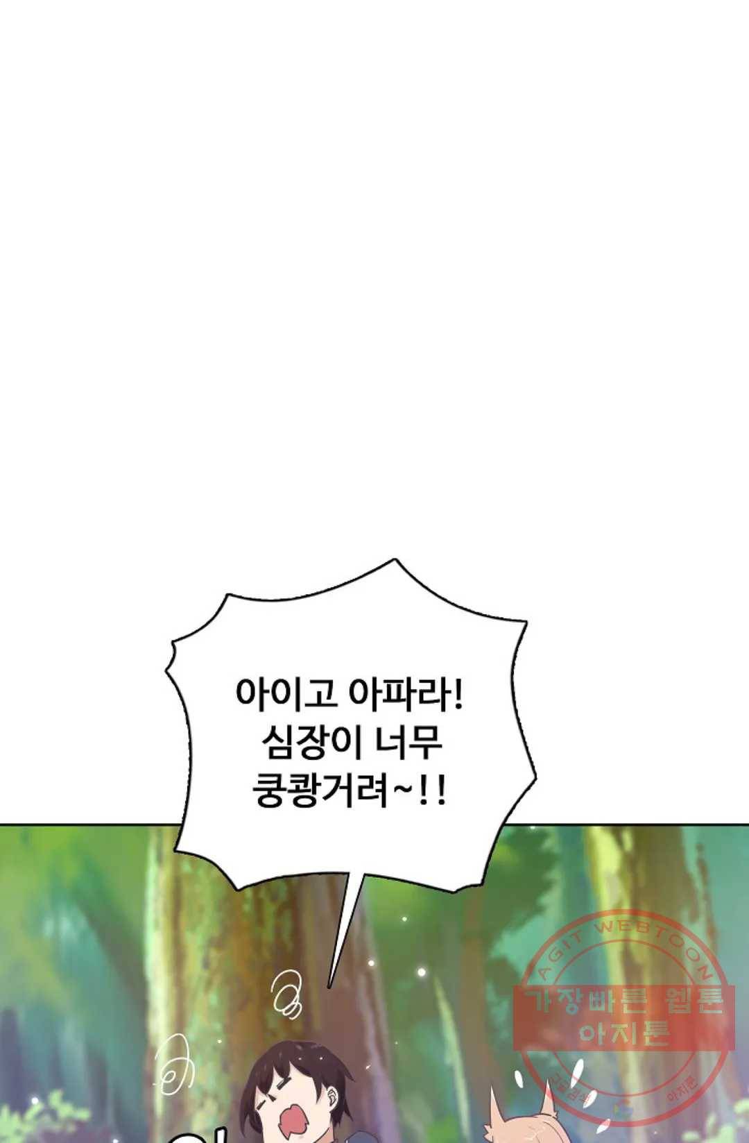 회귀하여 최강 신왕으로 100화 23