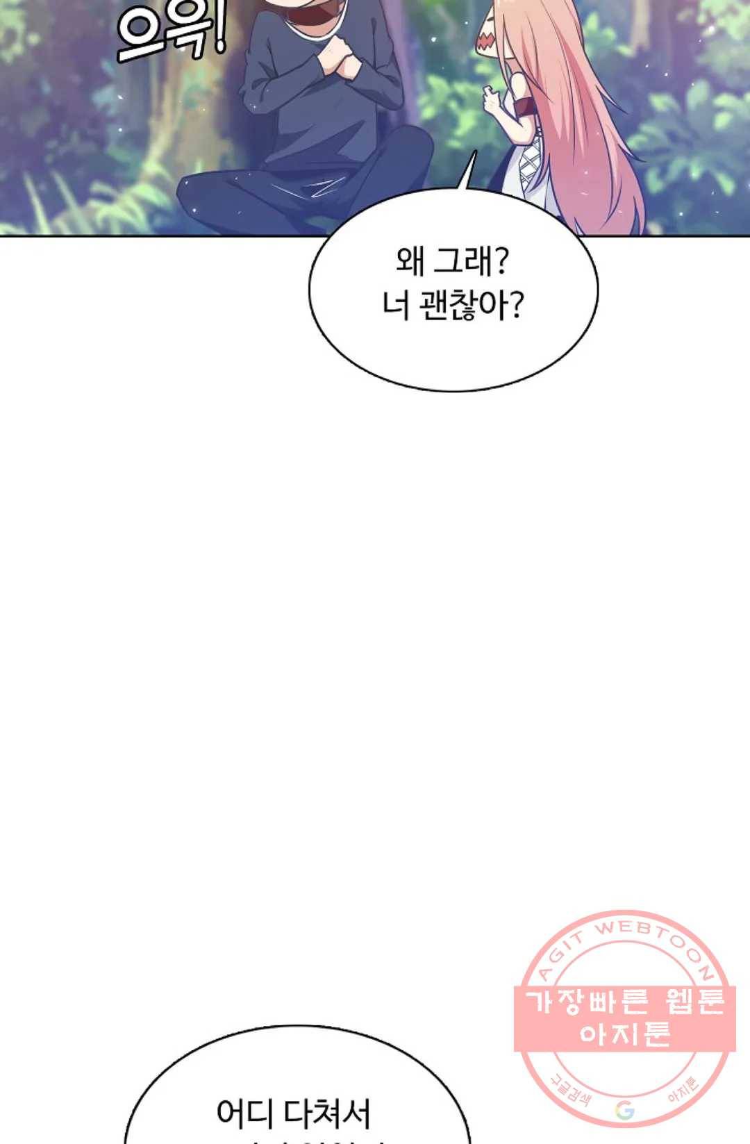 회귀하여 최강 신왕으로 100화 24