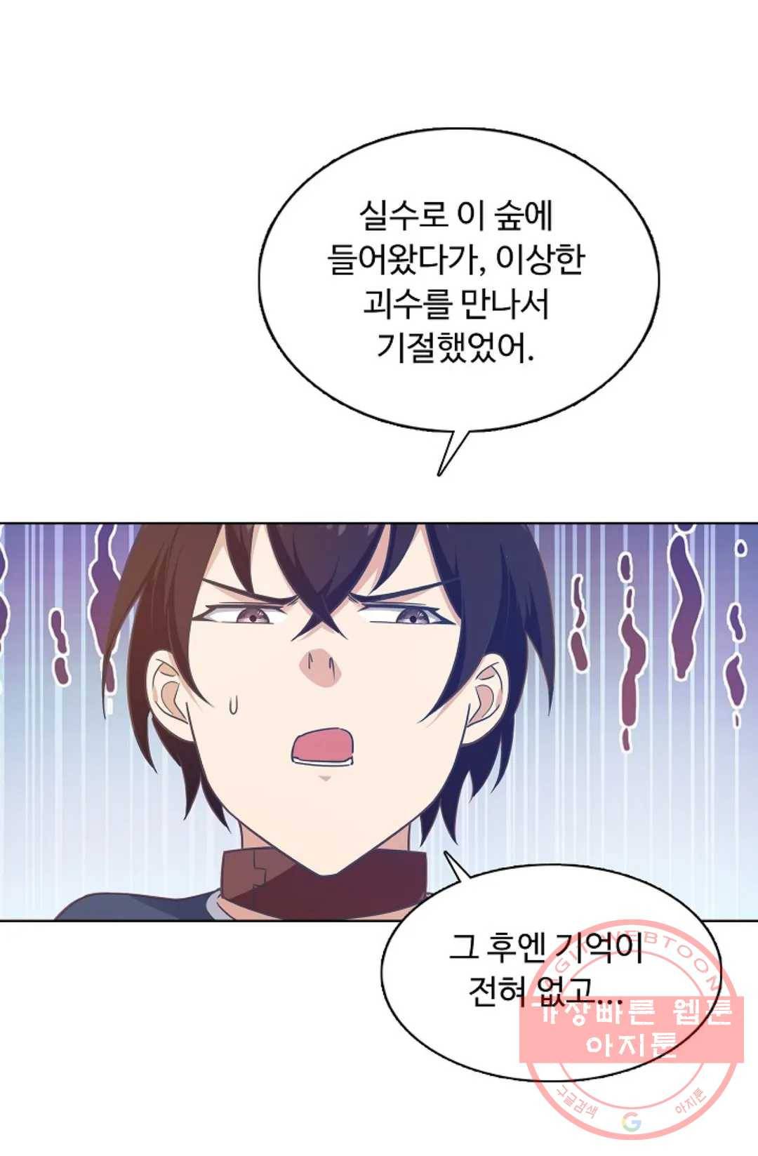 회귀하여 최강 신왕으로 100화 26