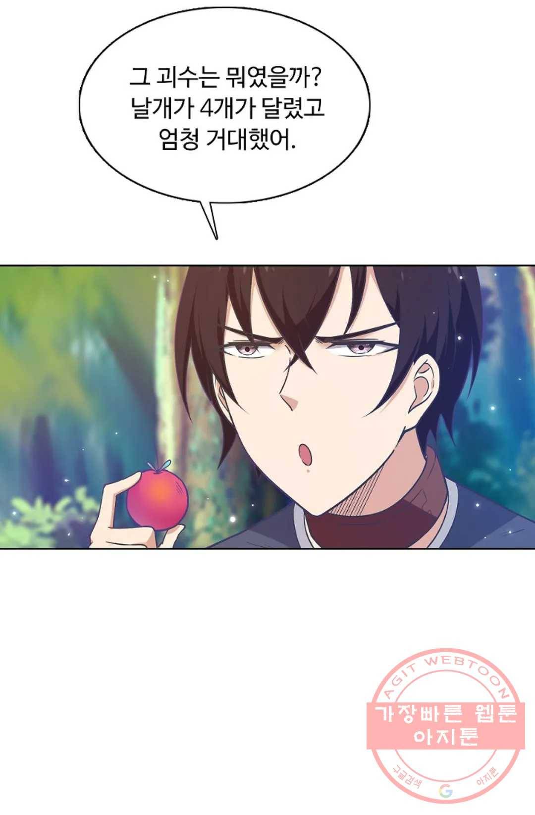 회귀하여 최강 신왕으로 100화 29