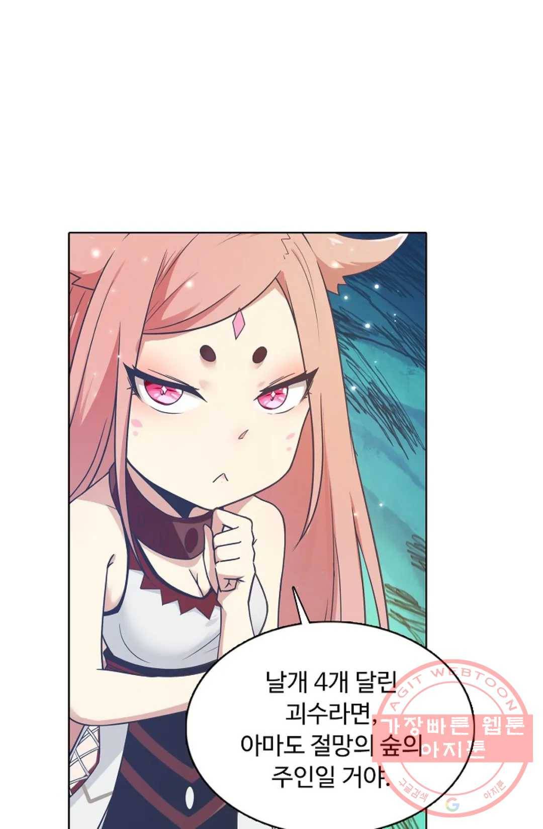 회귀하여 최강 신왕으로 100화 30