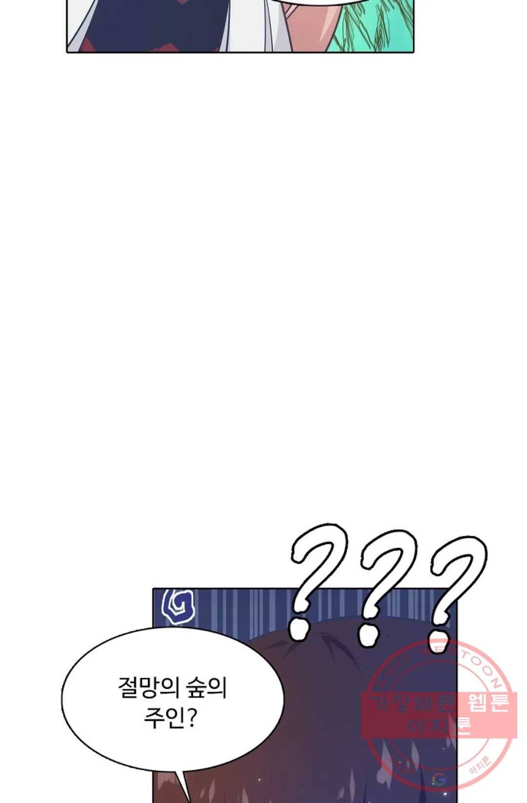 회귀하여 최강 신왕으로 100화 31