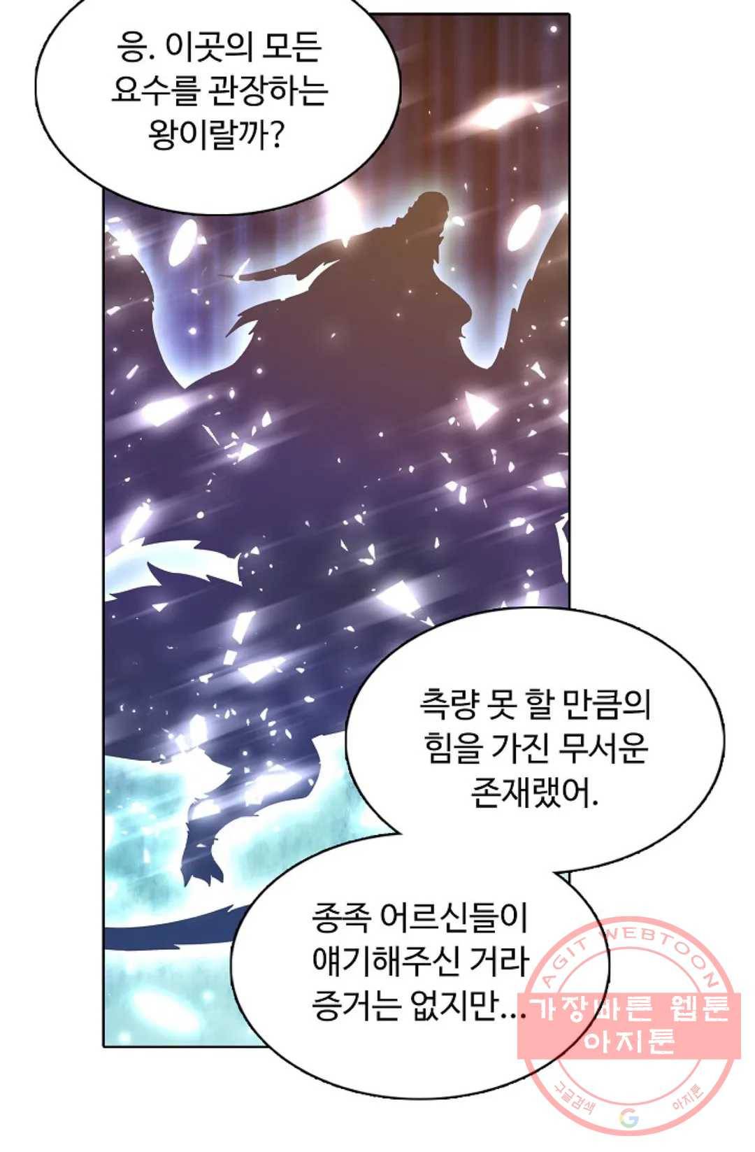 회귀하여 최강 신왕으로 100화 33