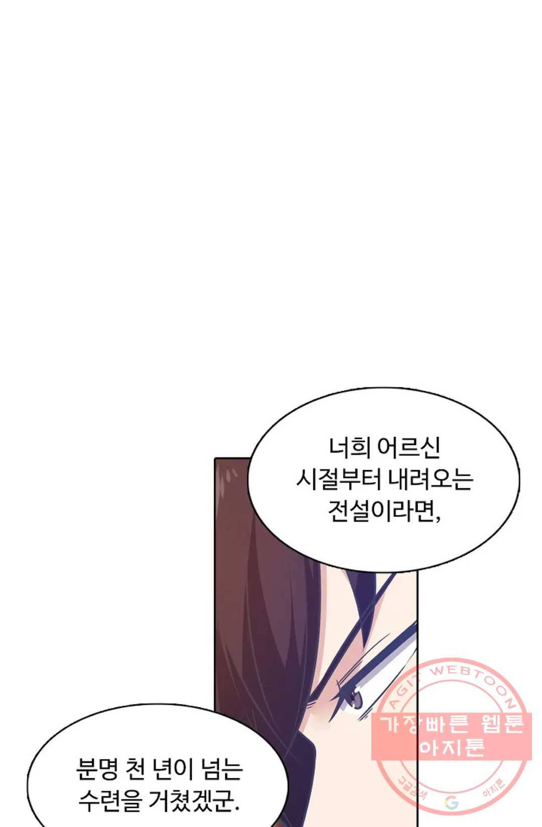 회귀하여 최강 신왕으로 100화 34