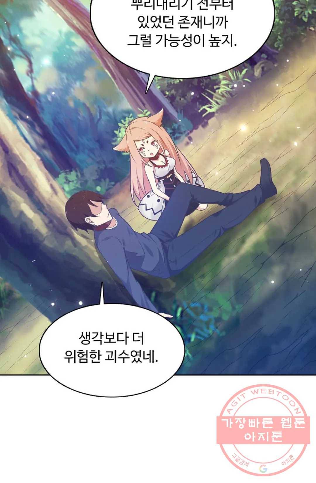 회귀하여 최강 신왕으로 100화 36