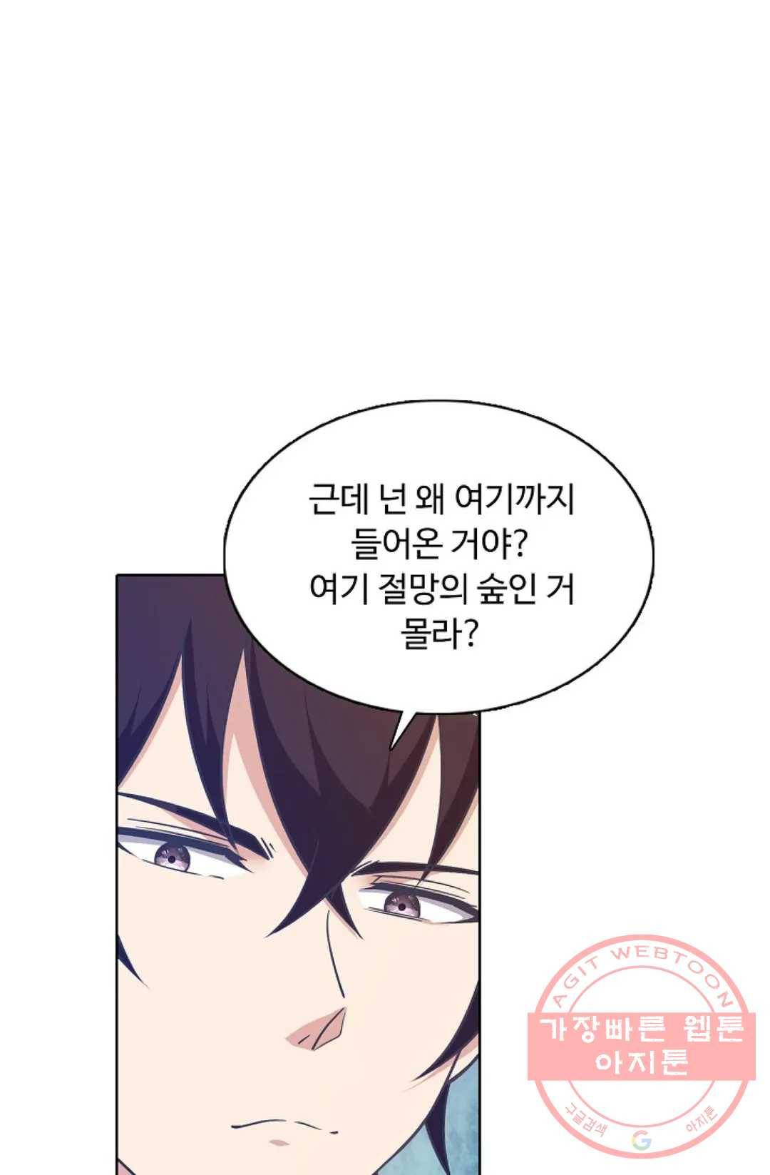 회귀하여 최강 신왕으로 100화 37