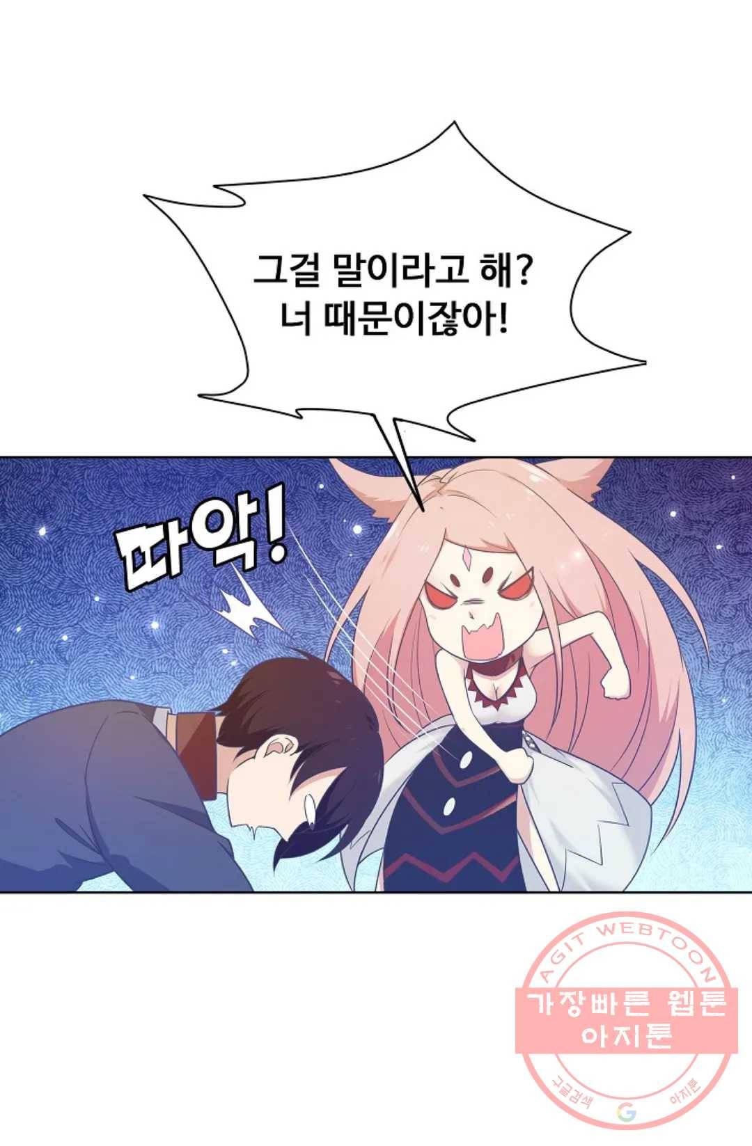 회귀하여 최강 신왕으로 100화 39