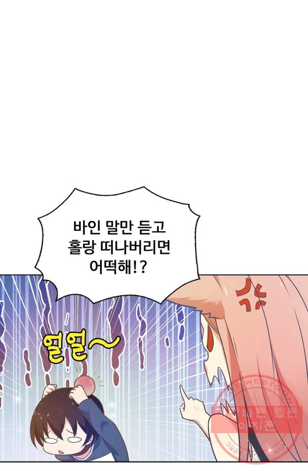 회귀하여 최강 신왕으로 100화 40