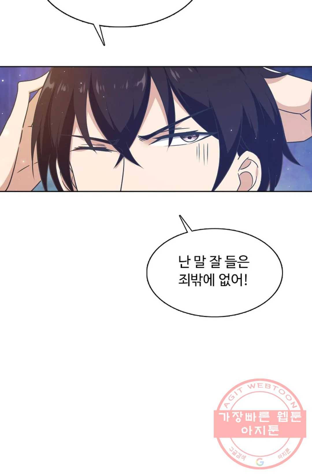회귀하여 최강 신왕으로 100화 42