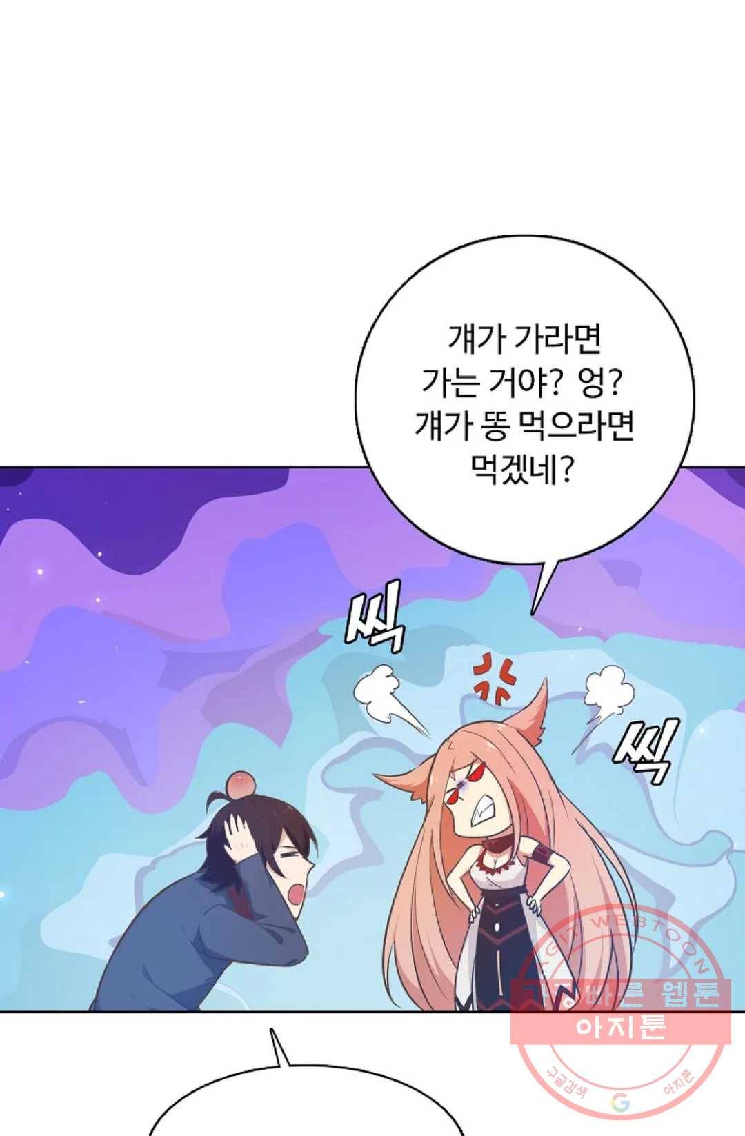 회귀하여 최강 신왕으로 100화 43