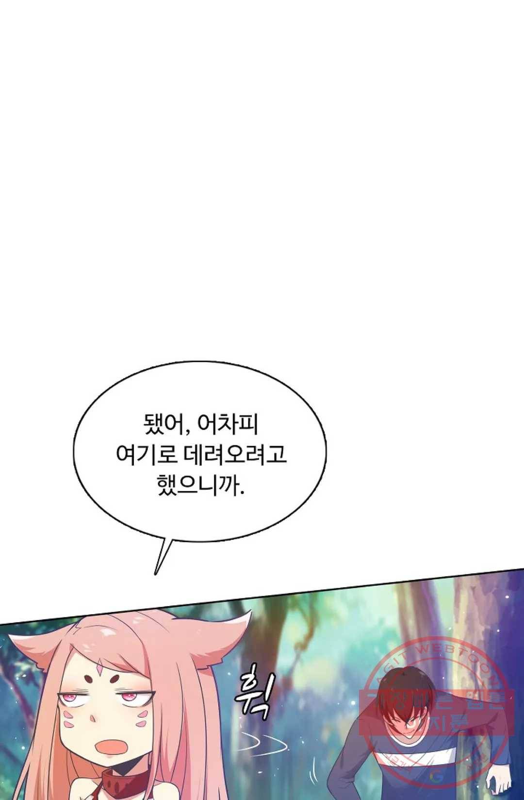 회귀하여 최강 신왕으로 100화 47