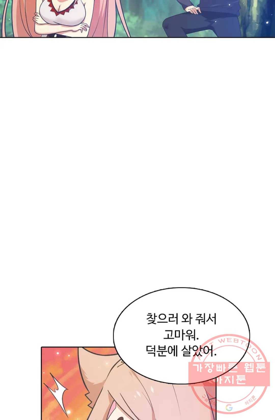 회귀하여 최강 신왕으로 100화 48
