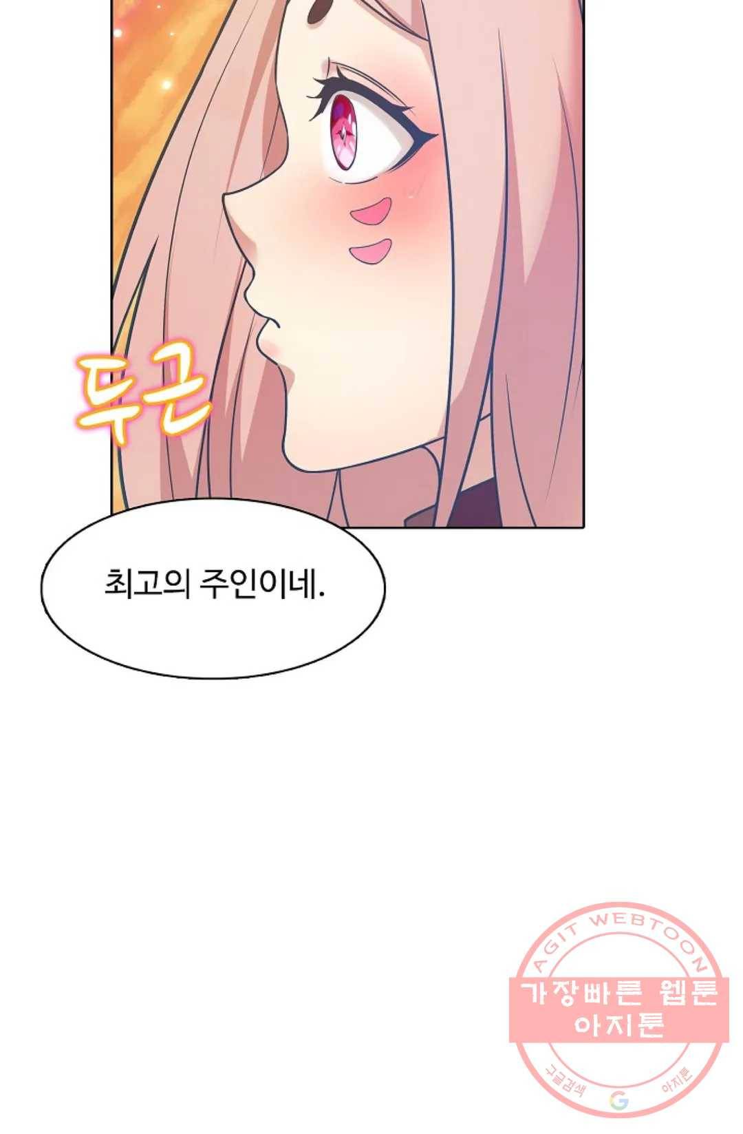 회귀하여 최강 신왕으로 100화 49