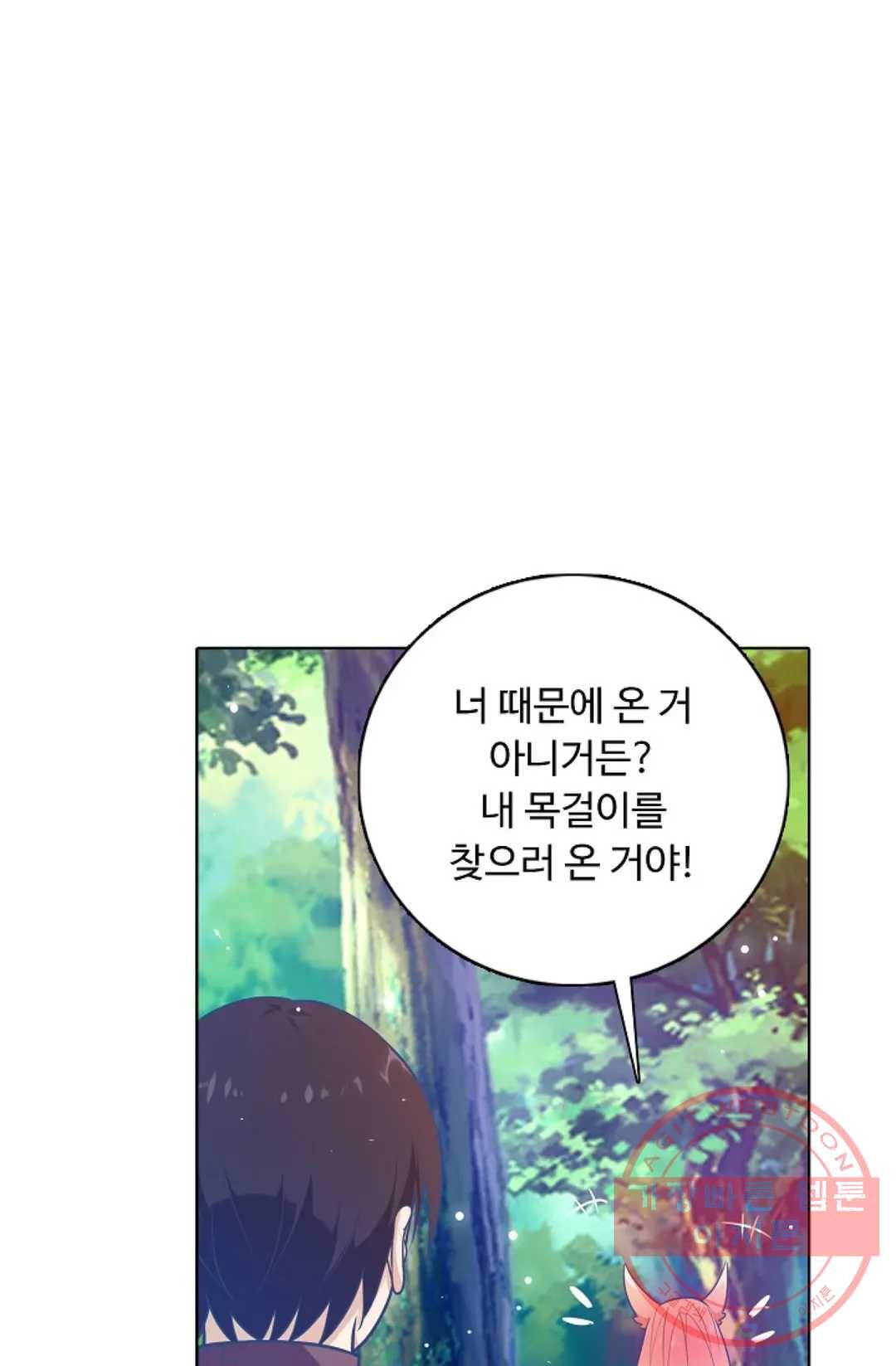 회귀하여 최강 신왕으로 100화 50