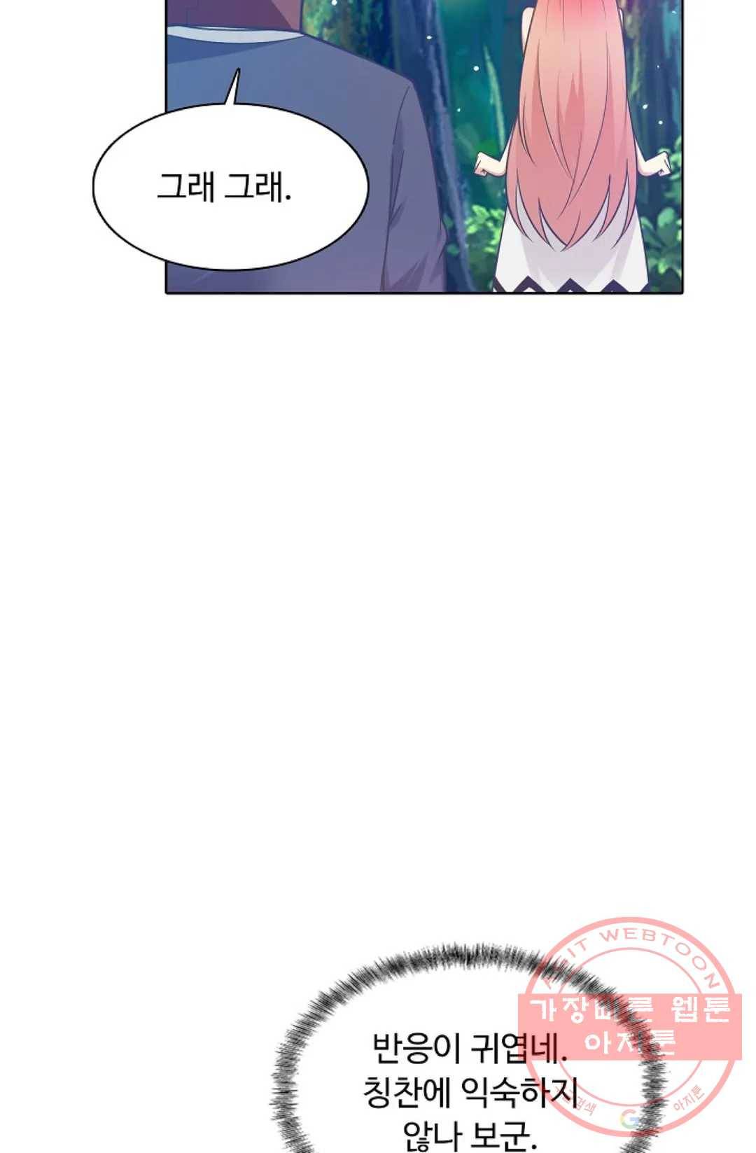 회귀하여 최강 신왕으로 100화 51