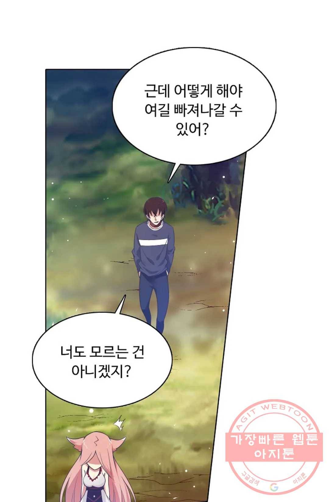 회귀하여 최강 신왕으로 100화 53