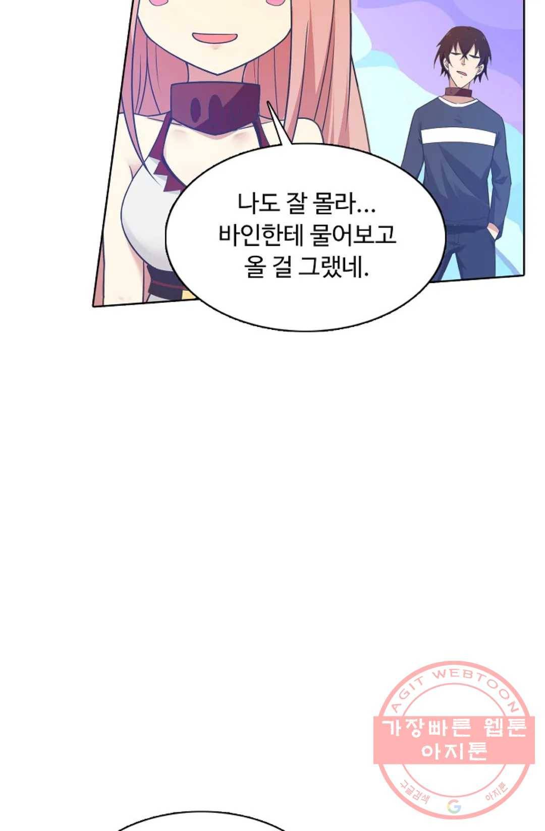 회귀하여 최강 신왕으로 100화 55