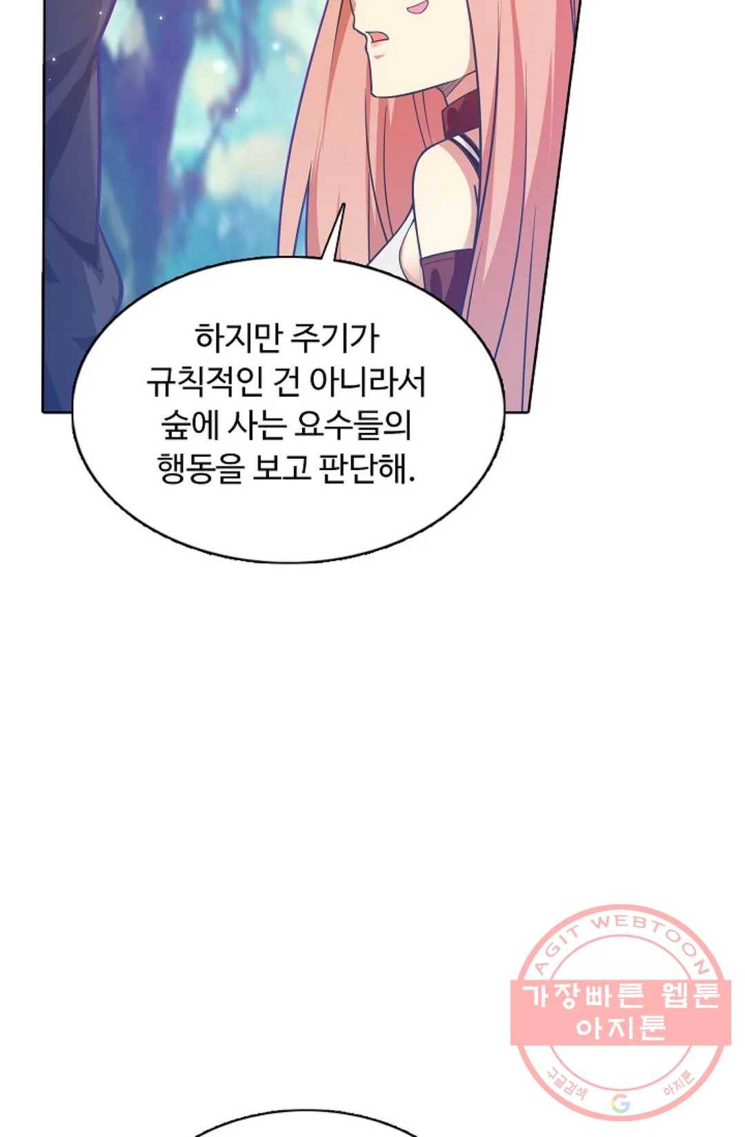 회귀하여 최강 신왕으로 100화 59