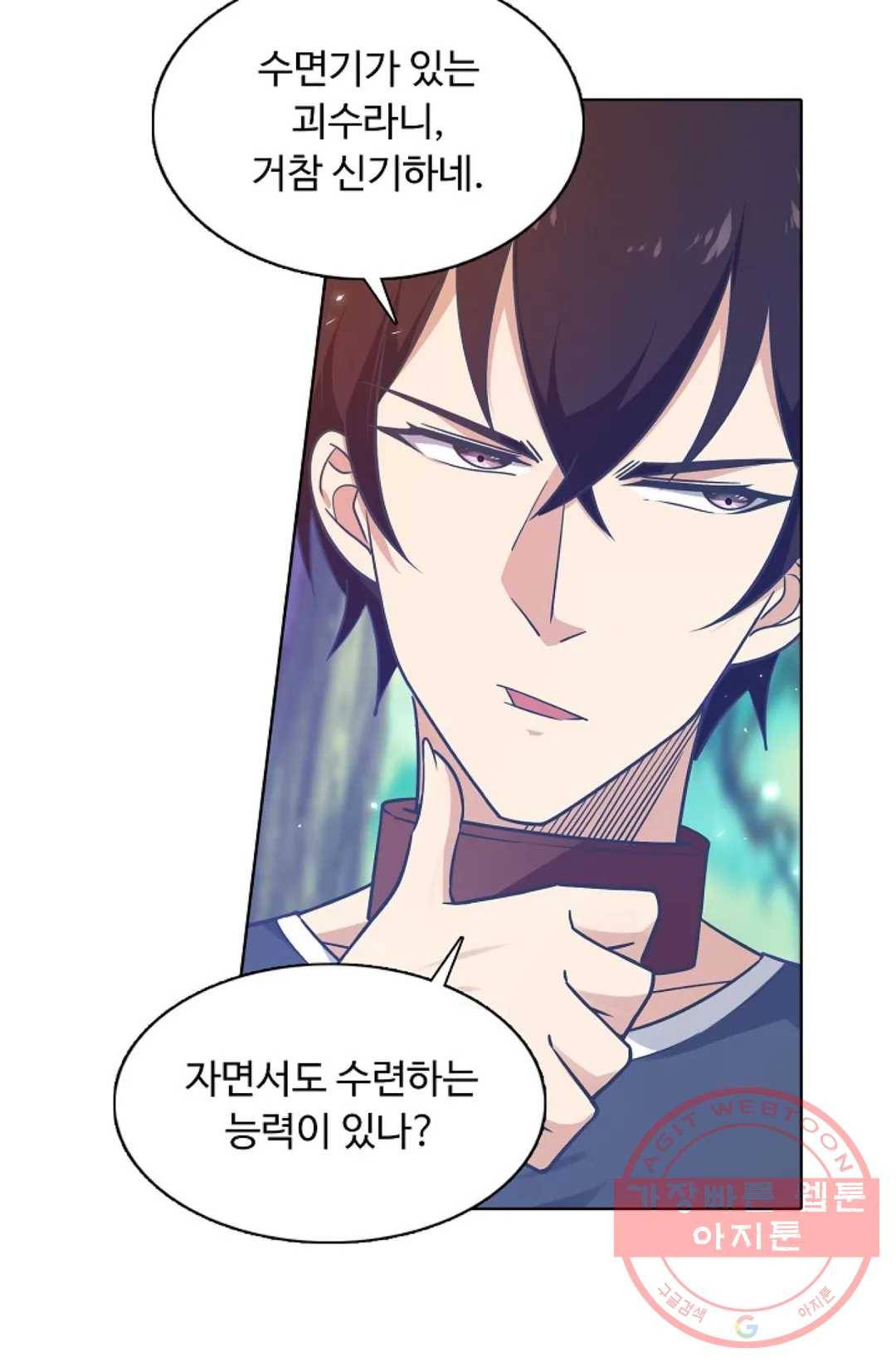 회귀하여 최강 신왕으로 100화 60
