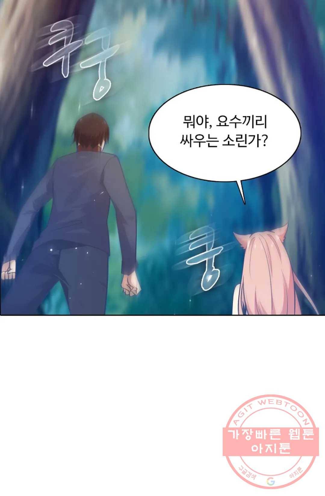 회귀하여 최강 신왕으로 100화 62
