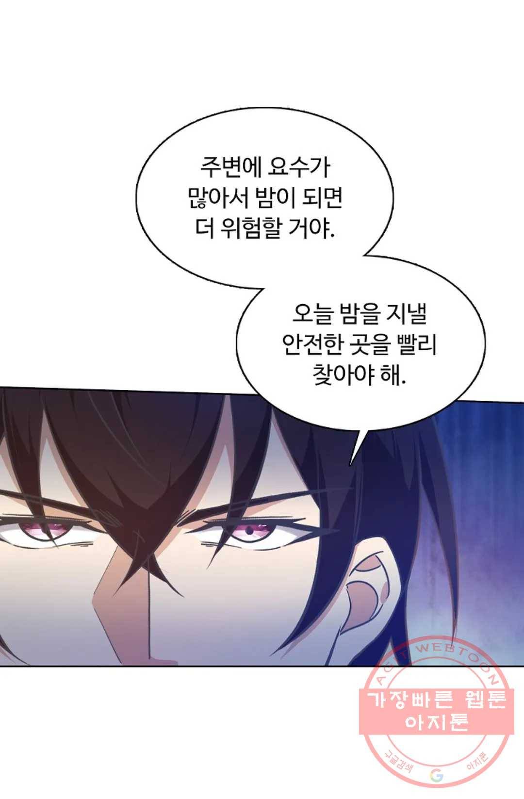 회귀하여 최강 신왕으로 100화 63