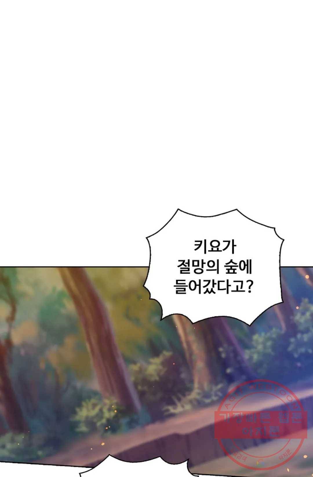 회귀하여 최강 신왕으로 100화 64