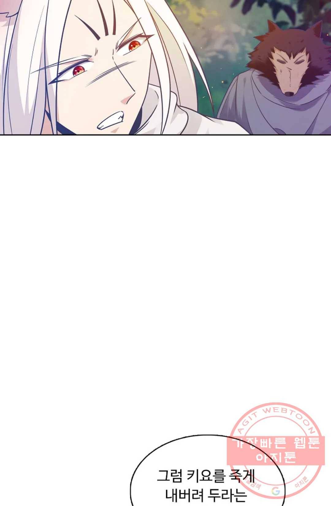 회귀하여 최강 신왕으로 100화 66