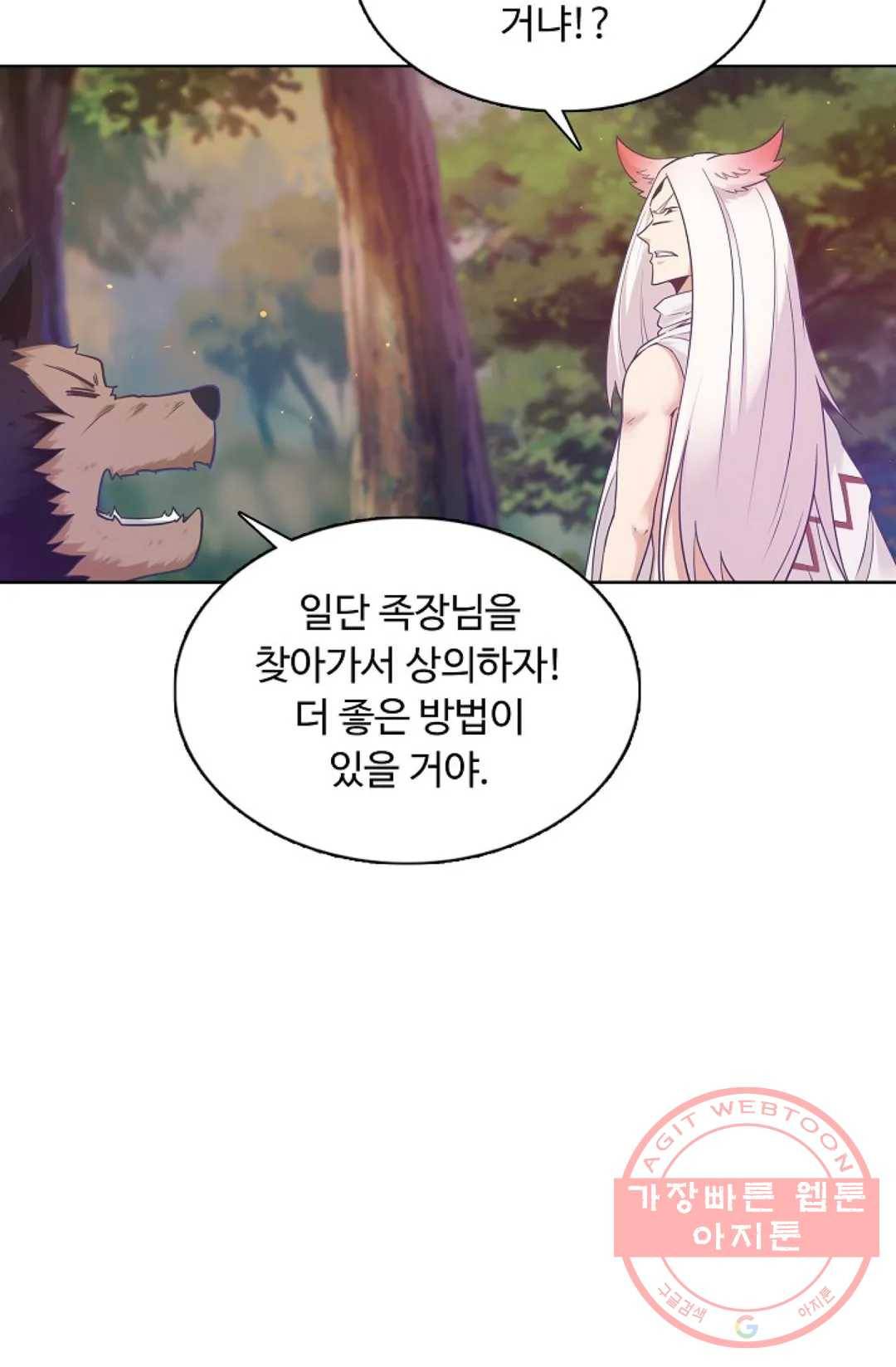 회귀하여 최강 신왕으로 100화 67