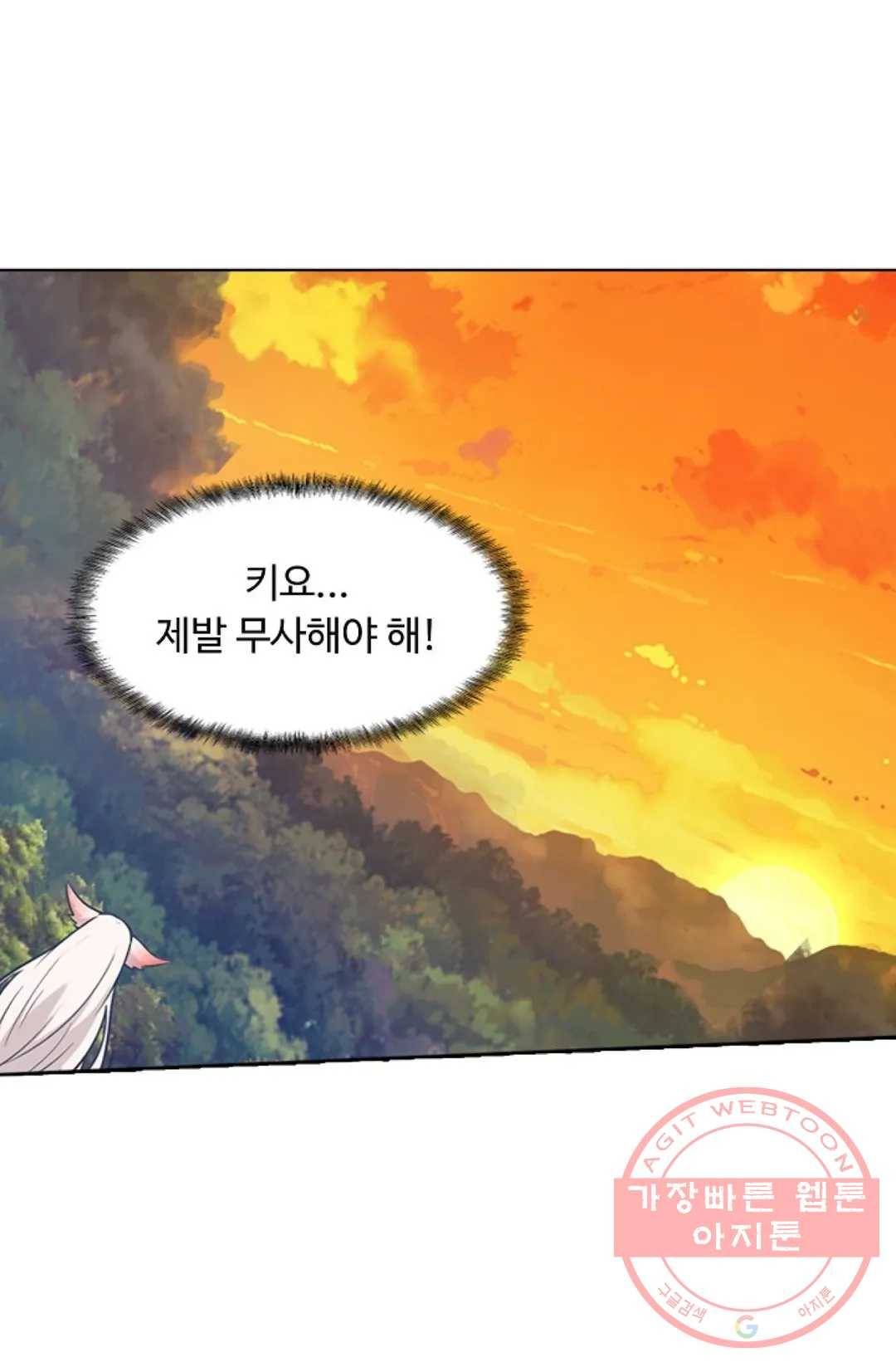 회귀하여 최강 신왕으로 100화 68