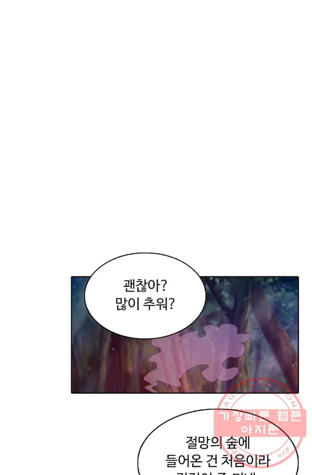 회귀하여 최강 신왕으로 100화 69