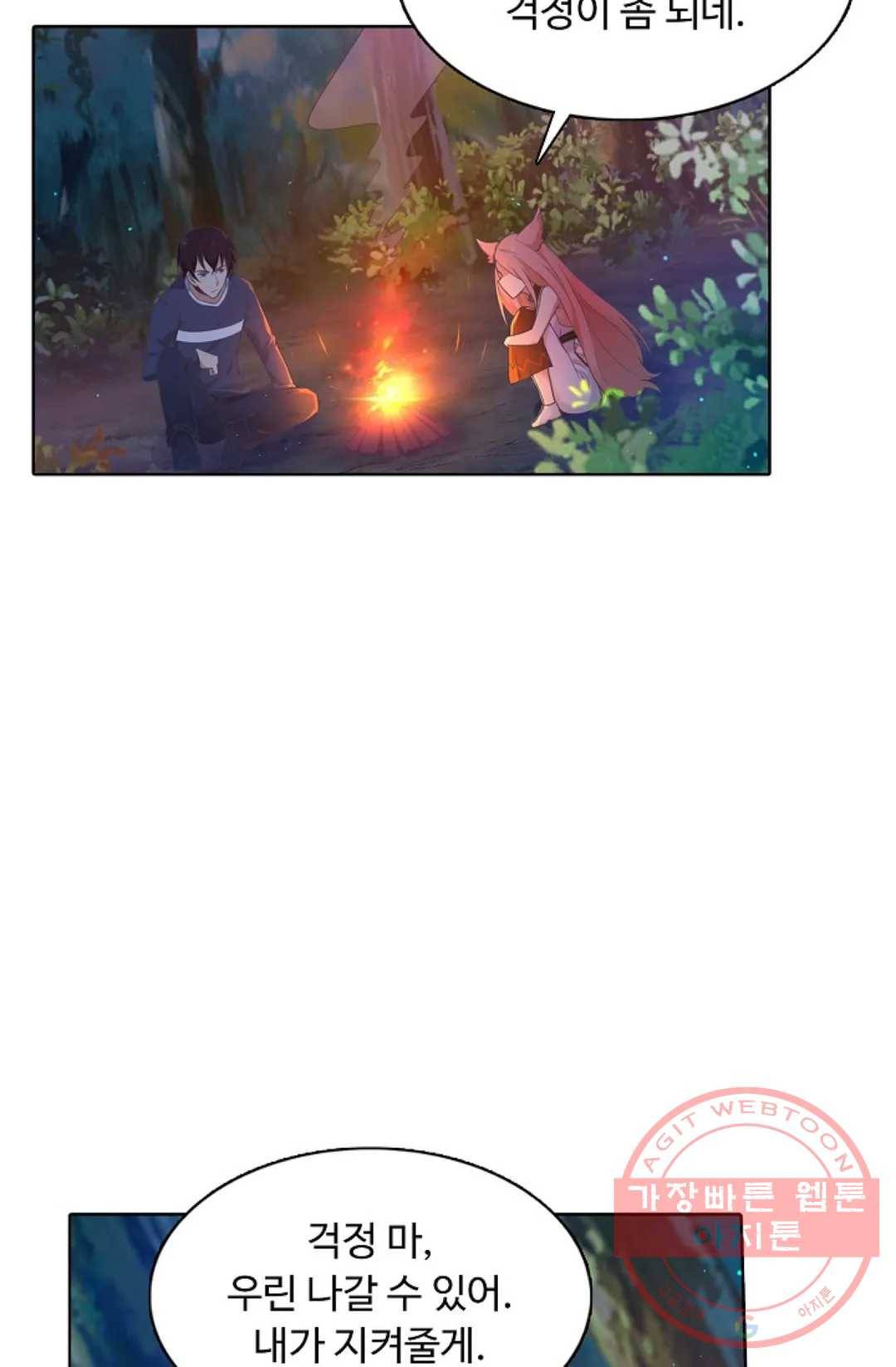 회귀하여 최강 신왕으로 100화 70