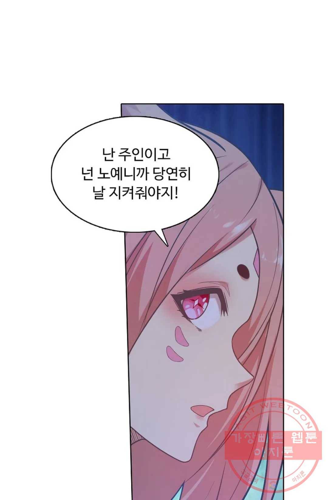 회귀하여 최강 신왕으로 100화 72