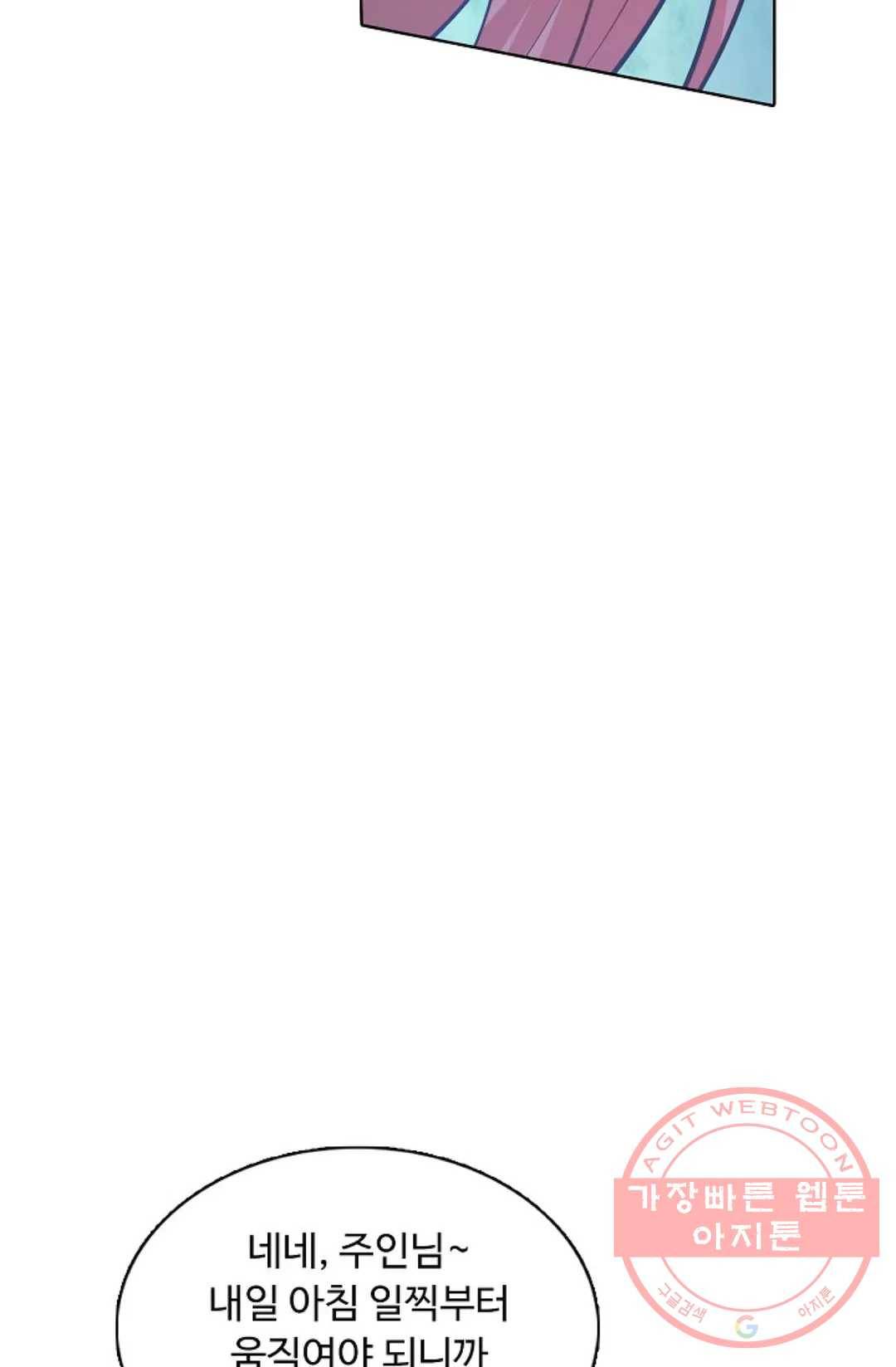 회귀하여 최강 신왕으로 100화 73