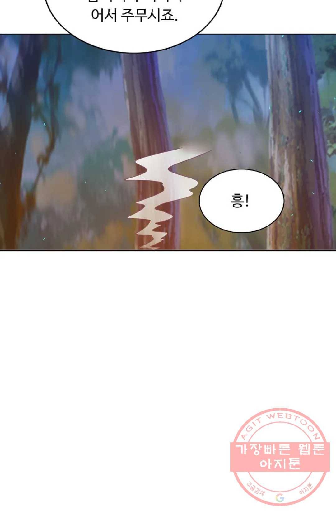 회귀하여 최강 신왕으로 100화 74